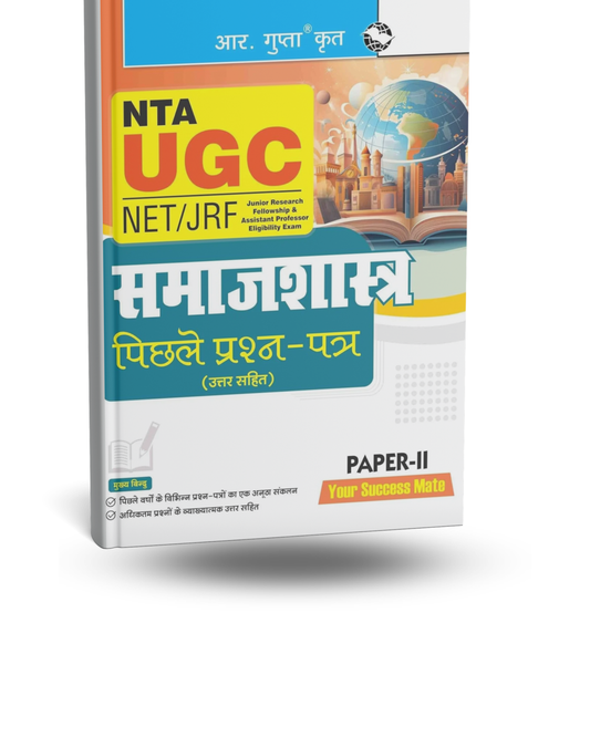Ramesh - NTA UGC NET/JRF Samajshastra Previous Year Paper 2 [Hindi Medium]