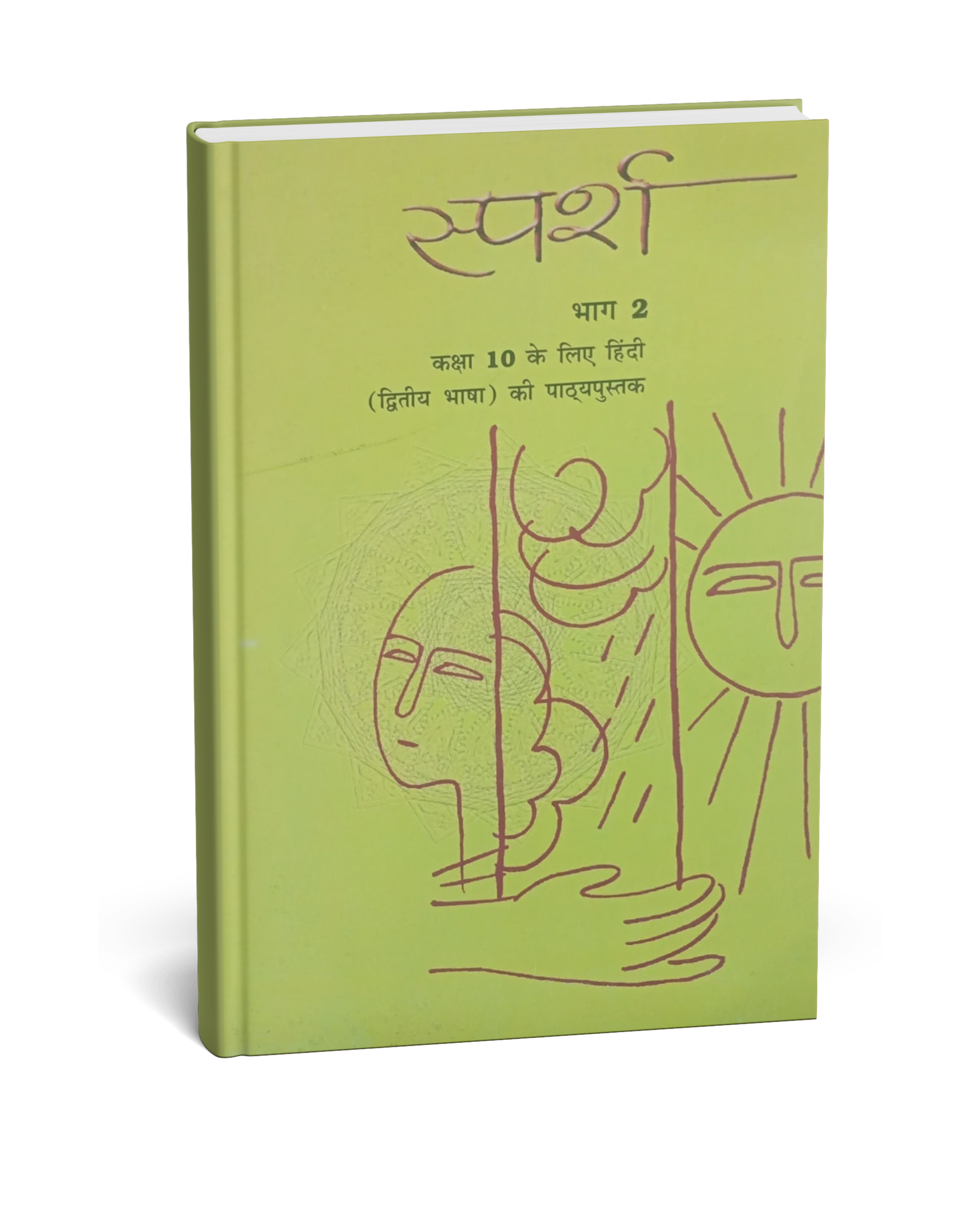 NCERT Sparsh Bhag 2 – Class 10(Hindi Medium)