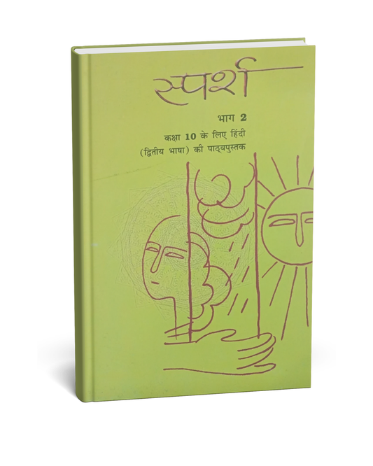 NCERT Sparsh Bhag 2 – Class 10(Hindi Medium)