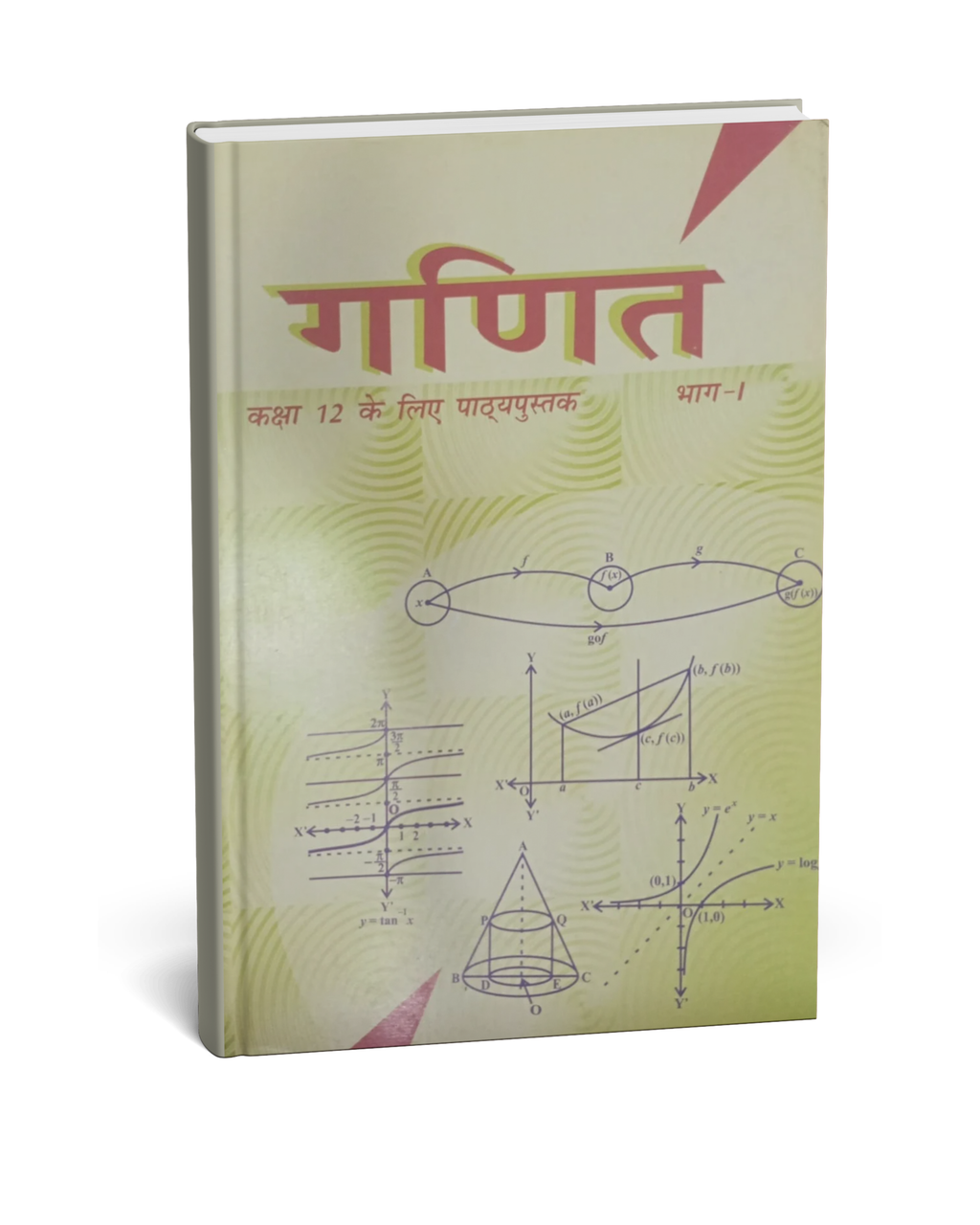 NCERT Maths Bhag 1 Class 12 (Hindi Medium)