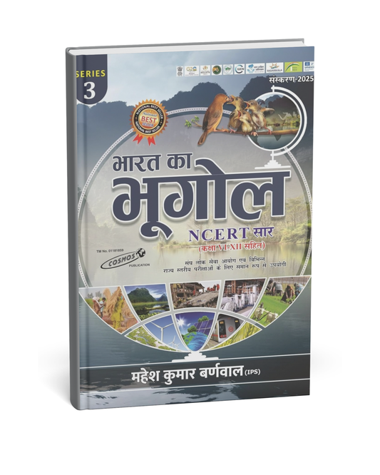 Cosmos Bharat Ka Bhugol by Mahesh Kumar Varnwal (Series–3) Edition 2025 (Hindi Medium)
