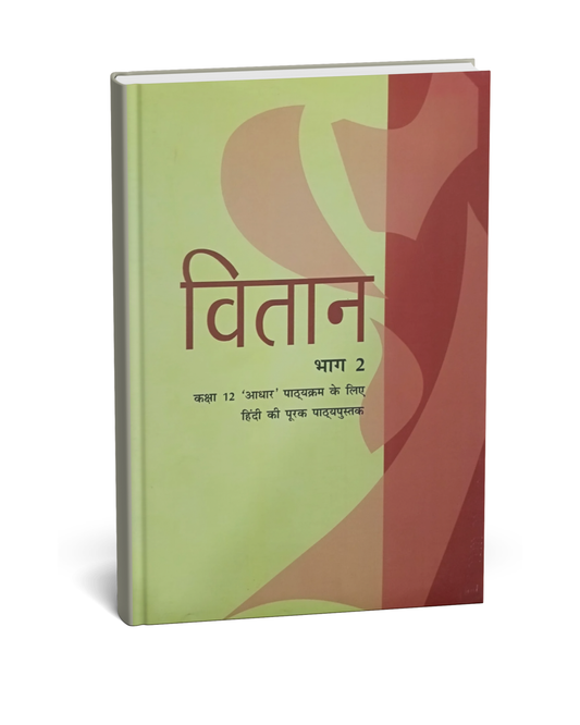 NCERT (Hindi) Vitan Bhag 2 Class 12