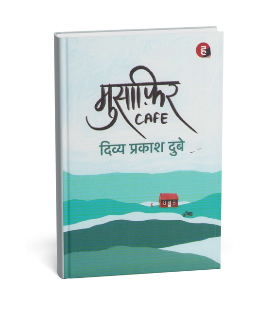 Musafir Cafe By Divya prakasha dubey (Hindi Novel)