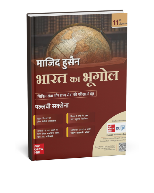 Bharat Ka Bhugol  by Majid Husain  11th Edition| Hindi Medium)