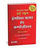 S. Chand High School English Grammar & Composition By Wren & Martin (Bilingual)