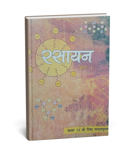 NCERT Rasayan Bhag 1 – Class 12 (Hindi Medium)