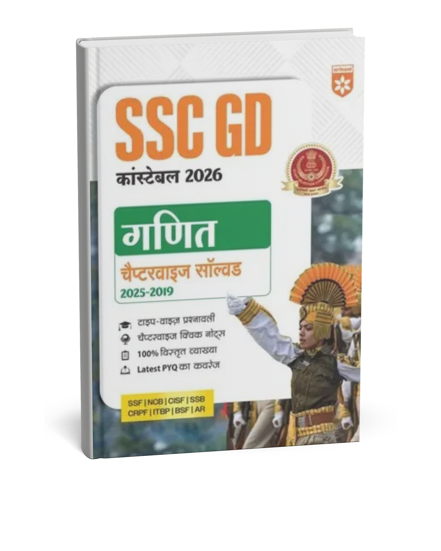 Arihant SSC GD Constable 2026 Ganit | Chapterwise Solved Papers 2019–2025 (Hindi Medium)