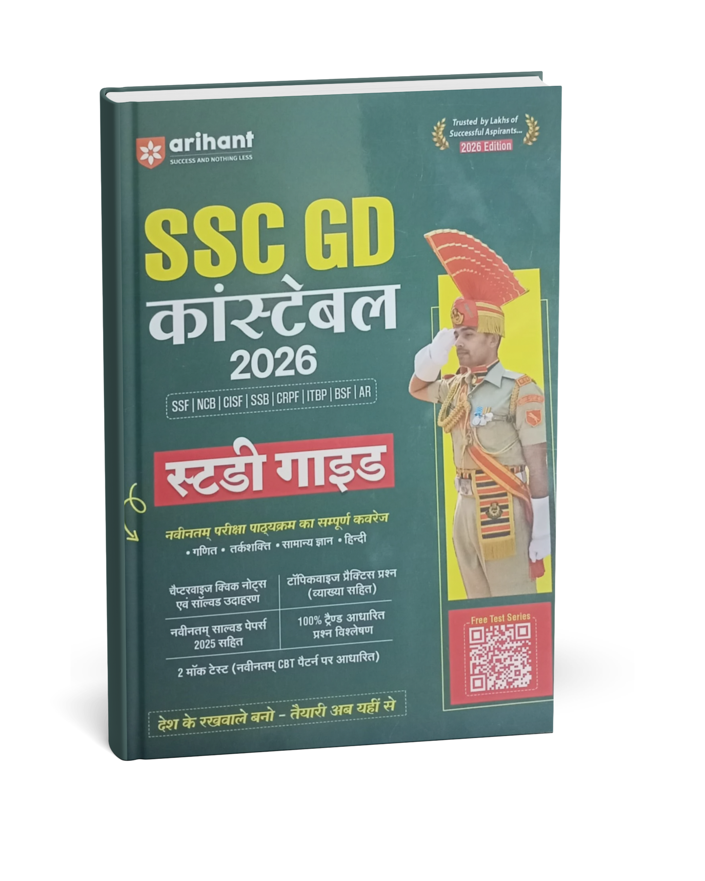 Arihant - SSC GD Constable Exam 2026 | Study Guide | Hindi Medium