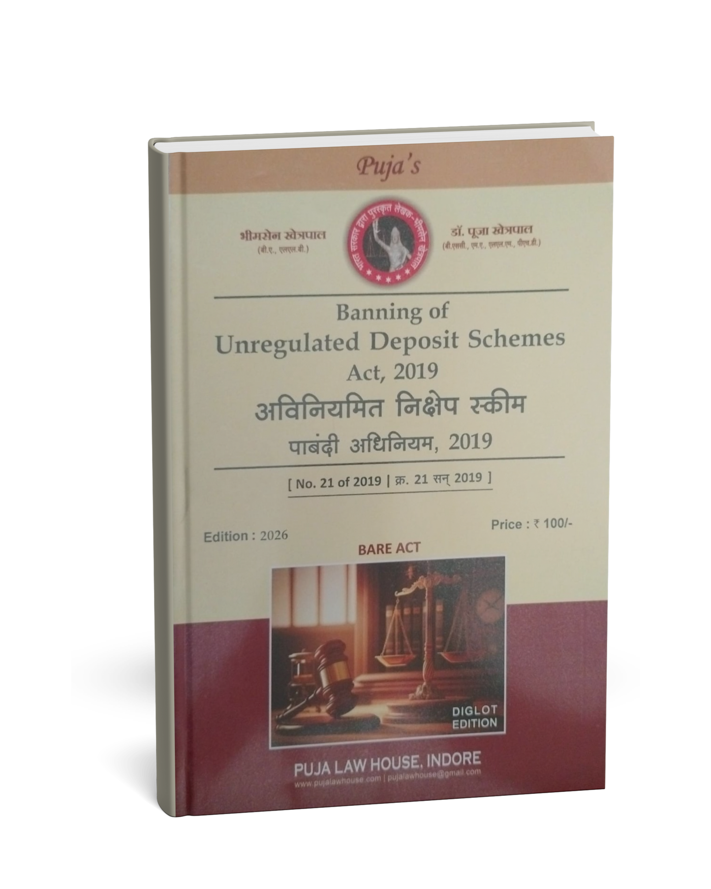 Puja Law House – Aviniyamit Nikshep Scheme Pabandi Adhiniyam 2019 (Edition 2026) [Hindi]