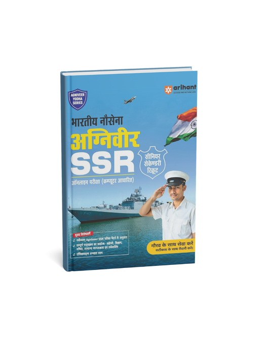 Arihant Indian Navy Agniveer SSR (Senior Secondary Recruit) Exam 2026 (Hindi Medium)