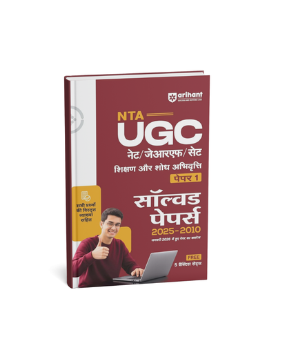 Arihant NTA UGC NET/JRF/SET Paper 1 (Shikshan Evam Shodh Abhivrutti) Solved Papers (2025–2010) Including Jan 2026 Exam (Hindi Medium)