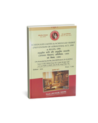 Puja's Scheduled Castes & Scheduled Tribes (Prevention of Atrocities) Act, 1989 & Rules, 1995 2026 Edition