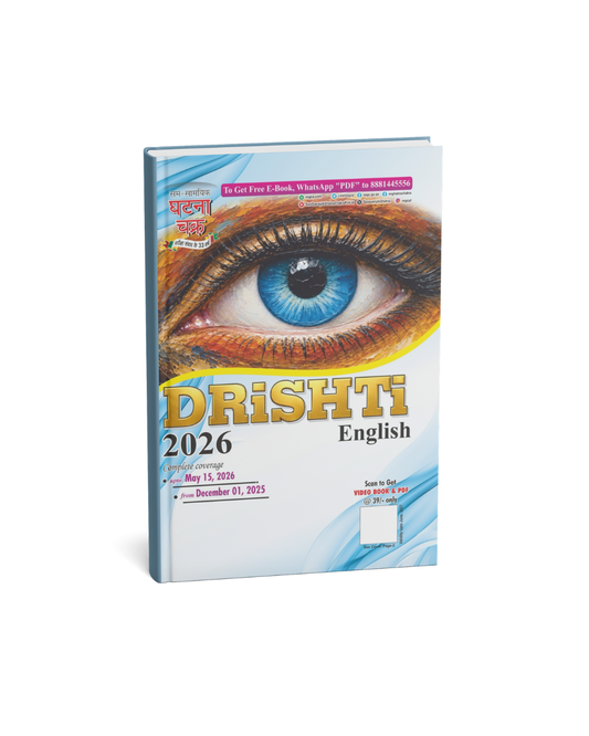 Ghatna Chakra Drishti English 2026 Current Affairs | 1 December 2025 – 15 May Edition 2026  (English Medium)