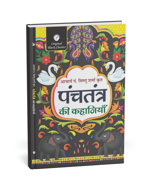 Panchatantra Stories –  by Vishnu Sharma Krat [Hindi Novel]