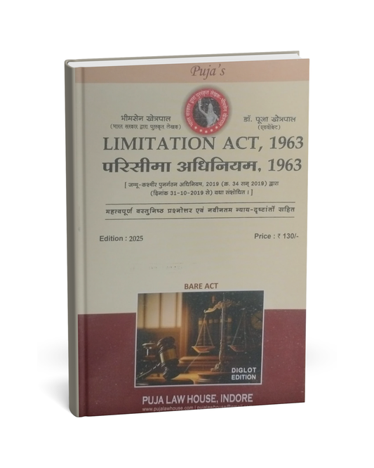 Puja Law House – Parisima Adhiniyam, 1963 (Edition 2025) [Hindi]