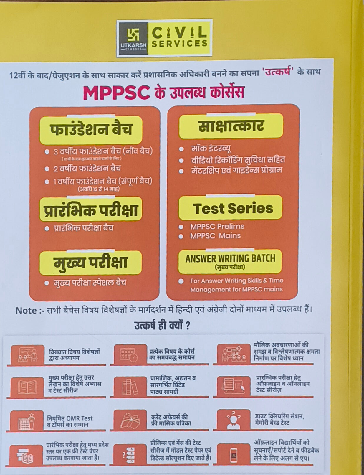MPPSC Mains Paryavaran By Utkarsh Classes(HM)