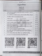 MPPSC Mains Paryavaran By Utkarsh Classes(HM)