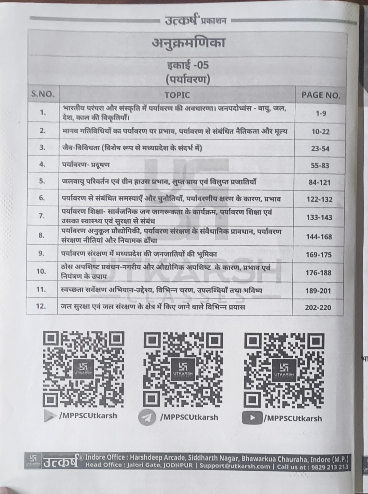 MPPSC Mains Paryavaran By Utkarsh Classes