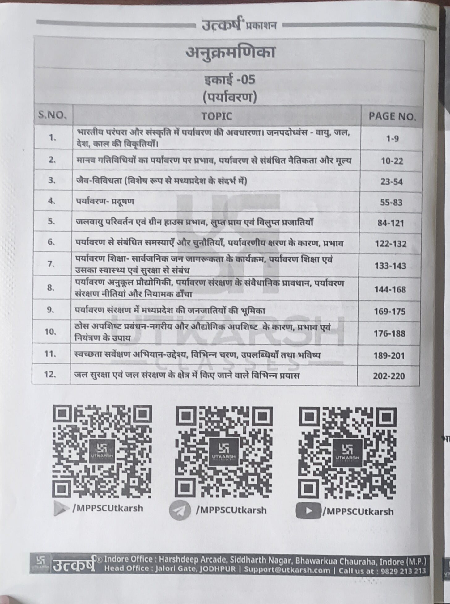 MPPSC Mains Paryavaran By Utkarsh Classes(HM)