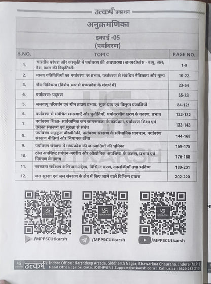 MPPSC Mains Paryavaran By Utkarsh Classes