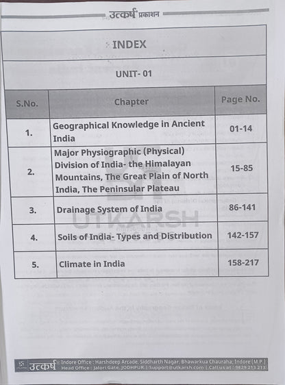 MPPSC Mains Physical Features and Climate of India Paper 1 Unit 1 By Utkarsh Classes