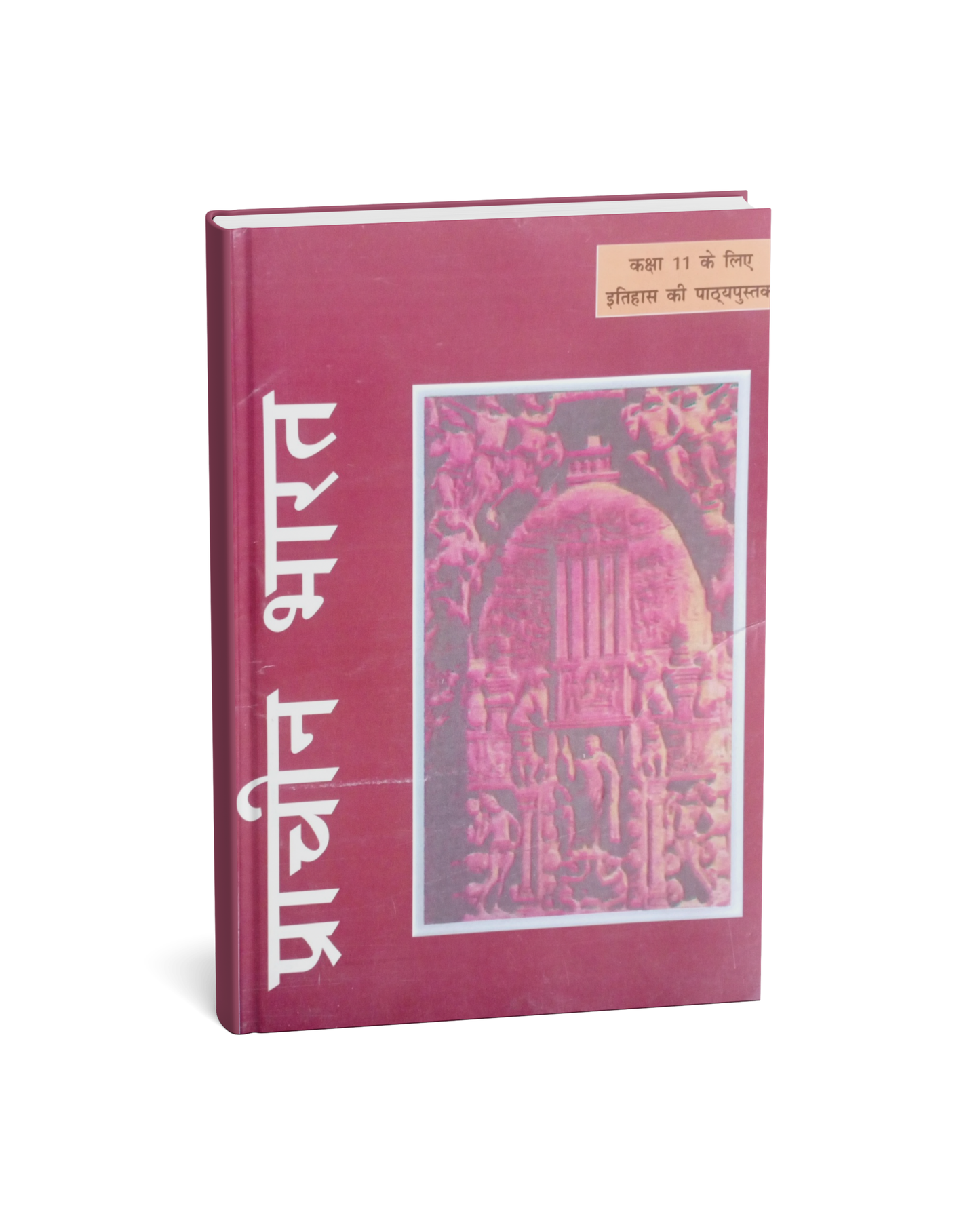 NCERT Prachin Bharat – Class 11th (Hindi Medium)