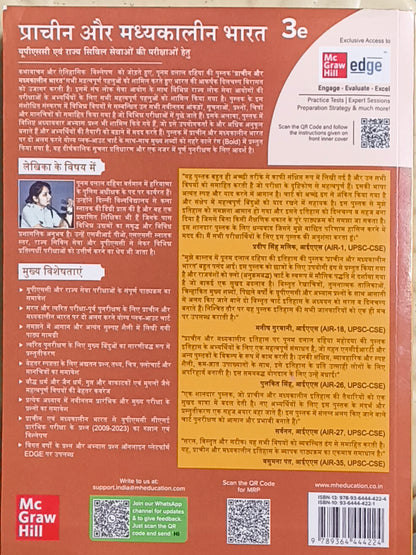 Prachin aur Madhyakalin Bharat By Poonam Dalal Dahiya (Hindi Medium) – TMH