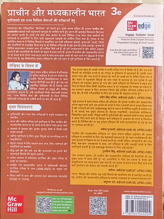 Prachin aur Madhyakalin Bharat By Poonam Dalal Dahiya (Hindi Medium) – TMH