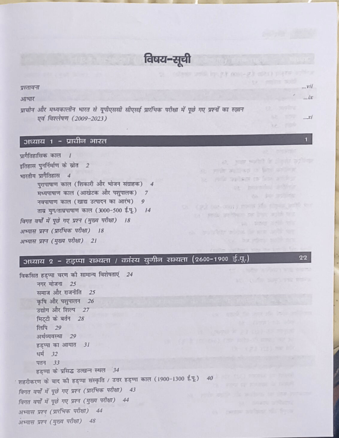 Prachin aur Madhyakalin Bharat By Poonam Dalal Dahiya (Hindi Medium) – TMH