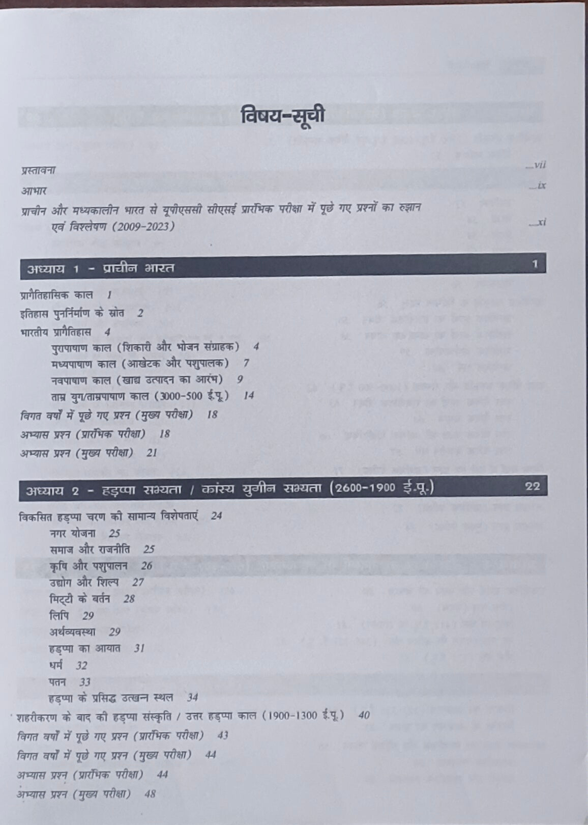 Prachin aur Madhyakalin Bharat By Poonam Dalal Dahiya (Hindi Medium) – TMH