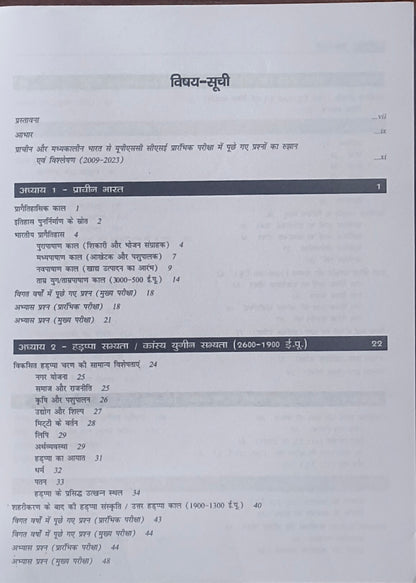 Prachin aur Madhyakalin Bharat By Poonam Dalal Dahiya (Hindi Medium) – TMH