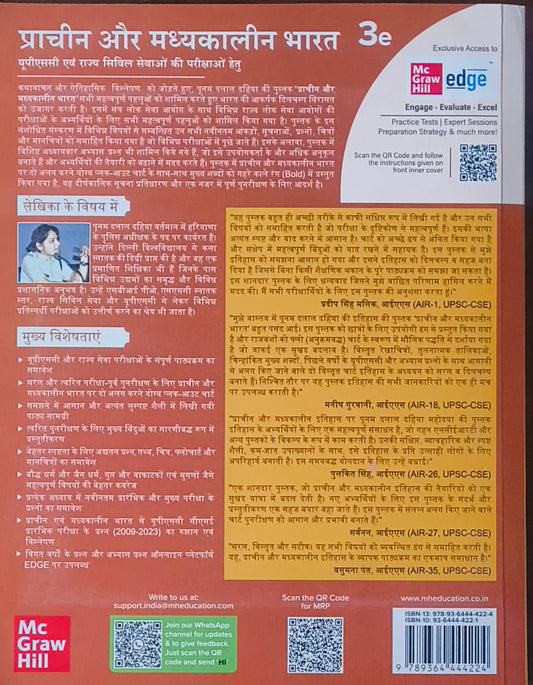 Prachin aur Madhyakalin Bharat By Poonam Dalal Dahiya (Hindi Medium) – TMH