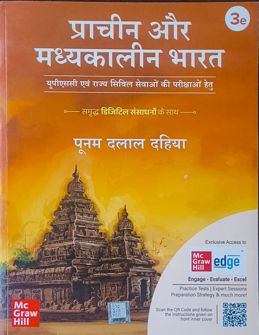 Prachin aur Madhyakalin Bharat By Poonam Dalal Dahiya (Hindi Medium) – TMH
