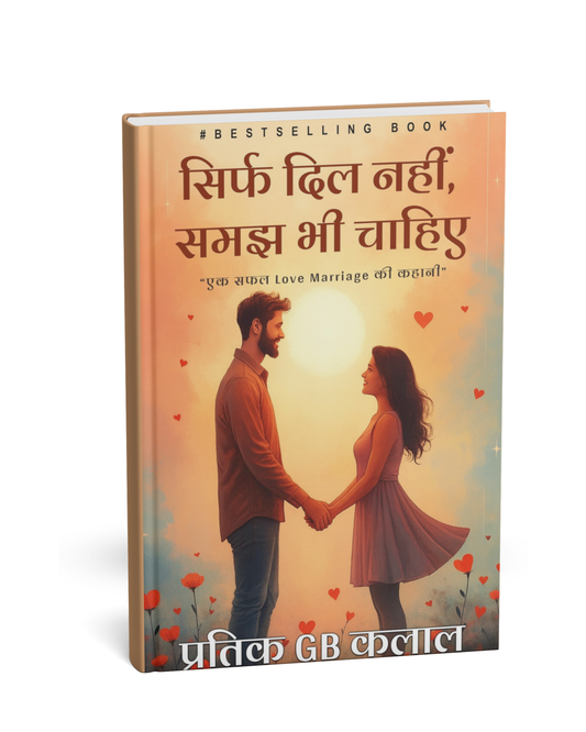 Sirf Dil Nahi, Samajh Bhi Chahiye by Pratik GB Kalal (Hindi Novel)