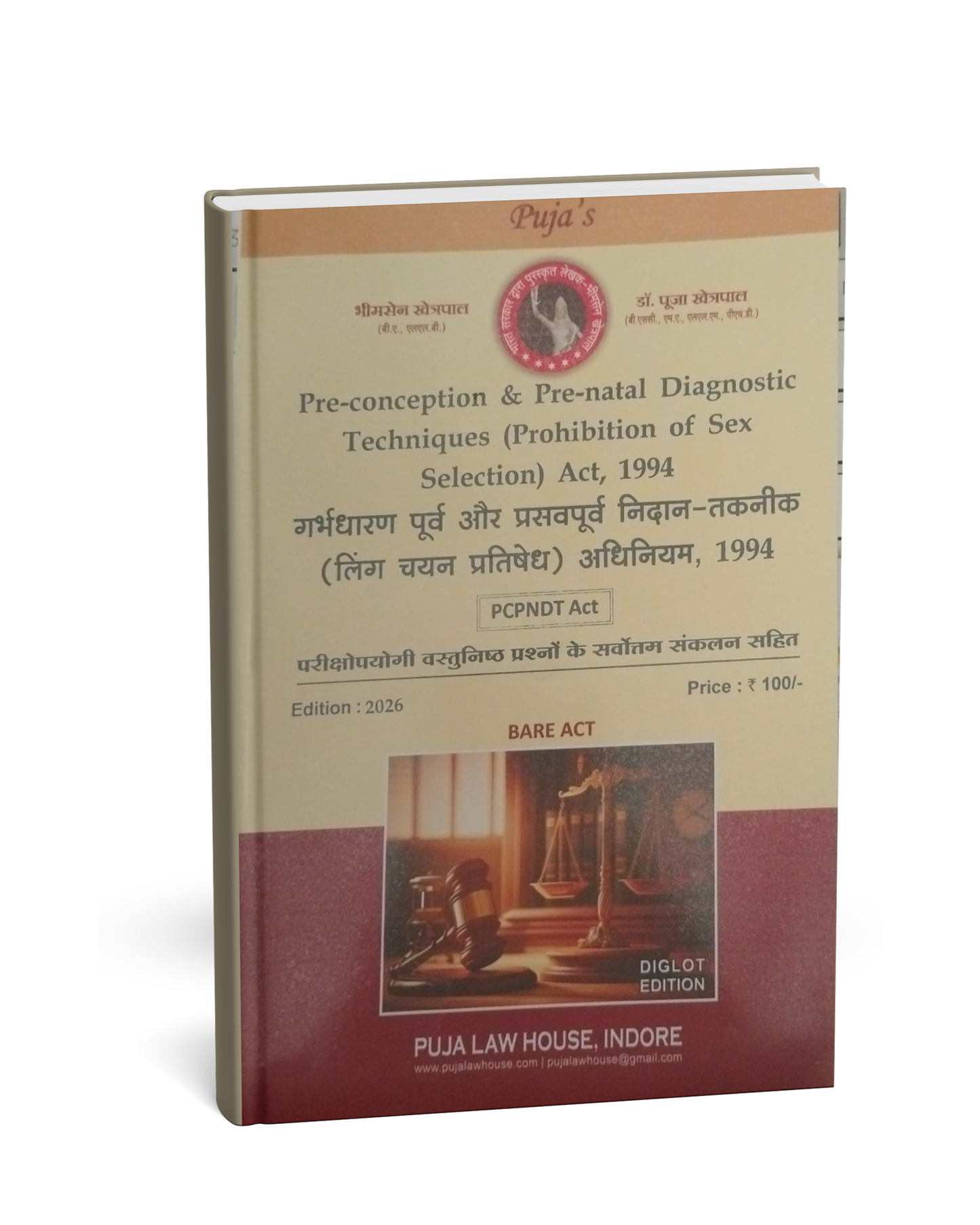 Puja Law House – Garbhdharan Purv Aur Prasav Purv Nidan-Taknik Ling Chayan Pratishedh Adhiniyam, 1994 (Edition 2026) [Hindi]