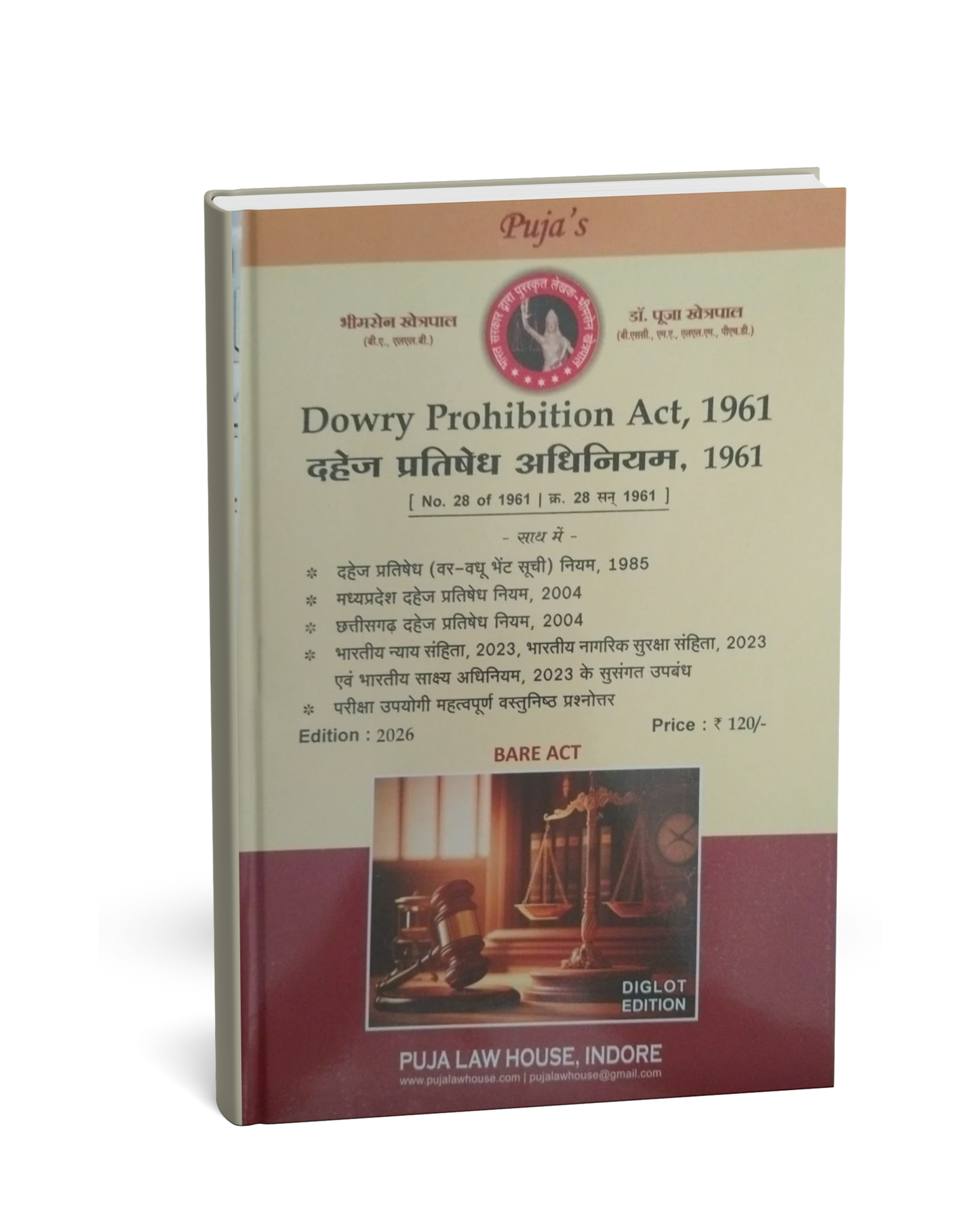 Puja Law House – Dahej Pratishedh Adhiniyam 1961 (Edition 2026) [Hindi]