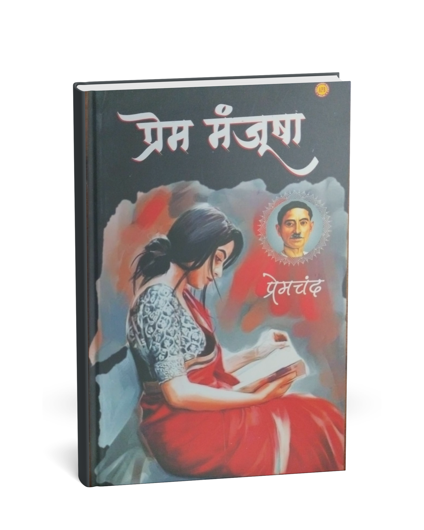 Prem Manjusha by Munshi Premchand (Hindi Novel)
