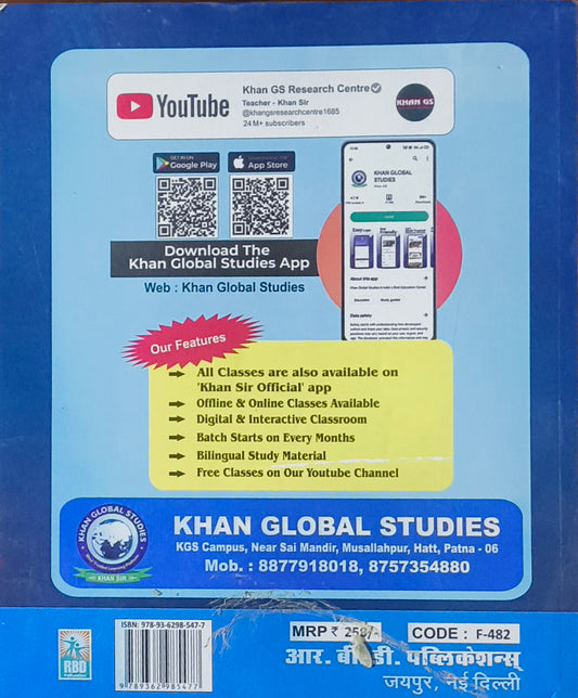 RBD Pocket GK Samanya Gyan –  Revised Edition 2025 (Hindi Medium)