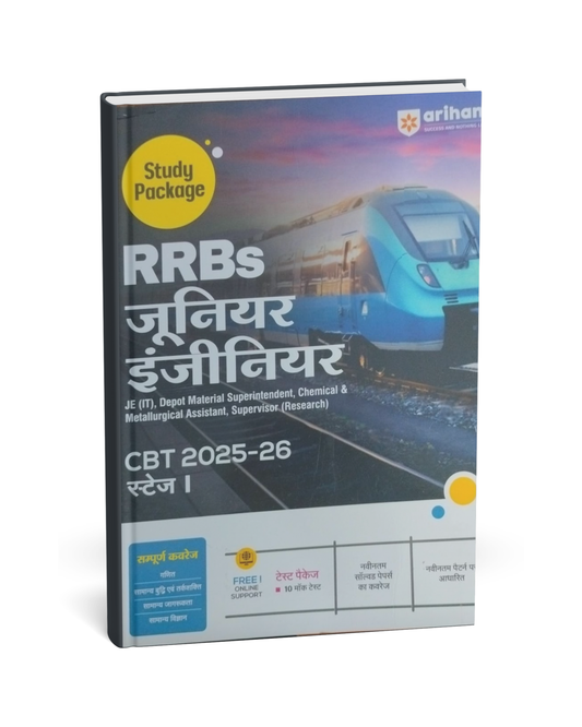 Arihant Study Package – RRBs Junior Engineering (JE) CBT 2025–26 Stage 1 [Hindi]