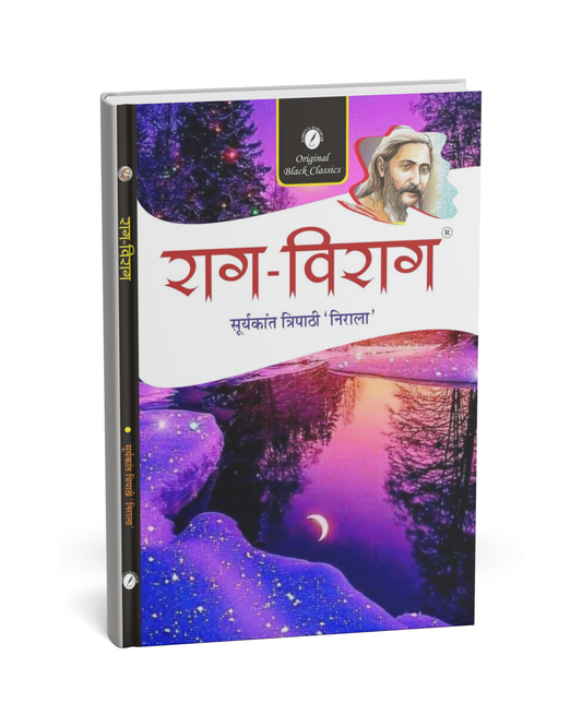 Rag-Virag – by Suryakant Tripathi ‘Nirala’ [Hindi Novel]