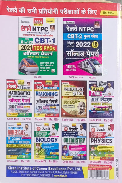 Railway NTPC CBT-1 PYQs Solved Paper Vol. 1 (Set 1 to 60) By Kiran Publications (Hindi Medium)