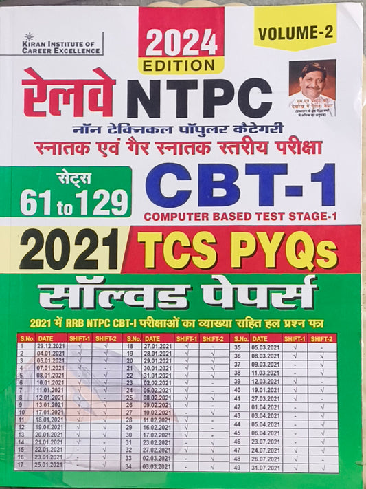 "Railway NTPC CBT-1 PYQs Solved Paper Vol. 2 (Set 61 to 129) By Kiran Publications (Hindi Medium)  "