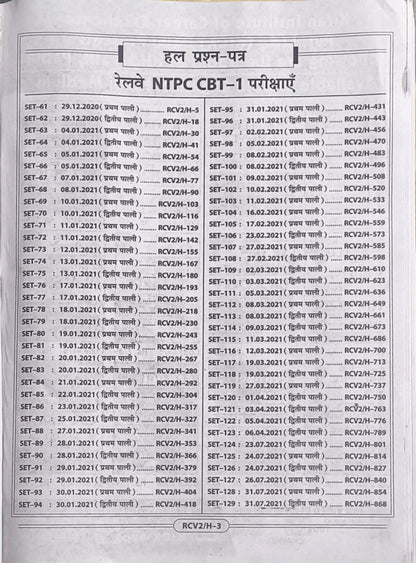 "Railway NTPC CBT-1 PYQs Solved Paper Vol. 2 (Set 61 to 129) By Kiran Publications (Hindi Medium)  "