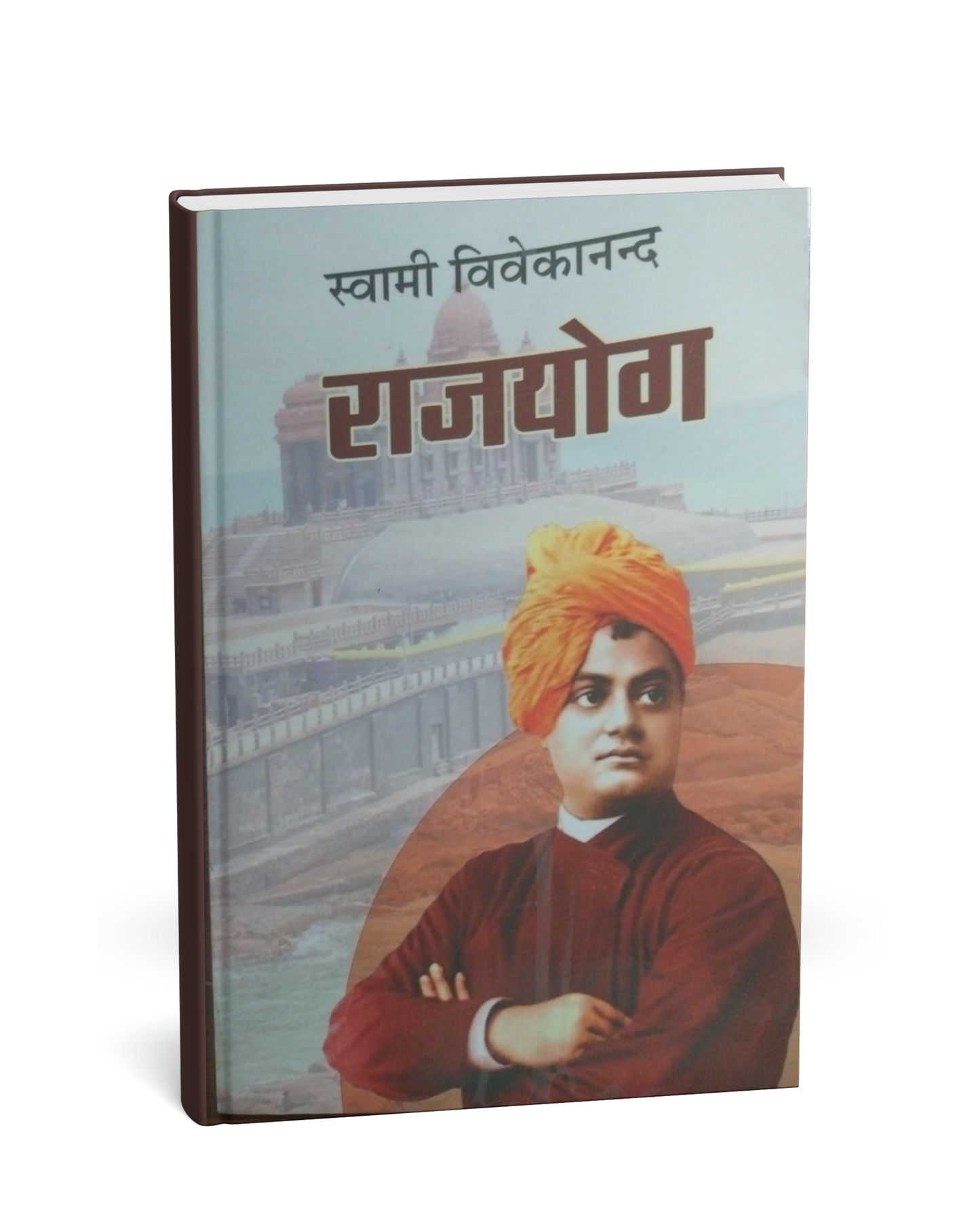 Rajyog by Swami Vivekananda (Hindi Novel)
