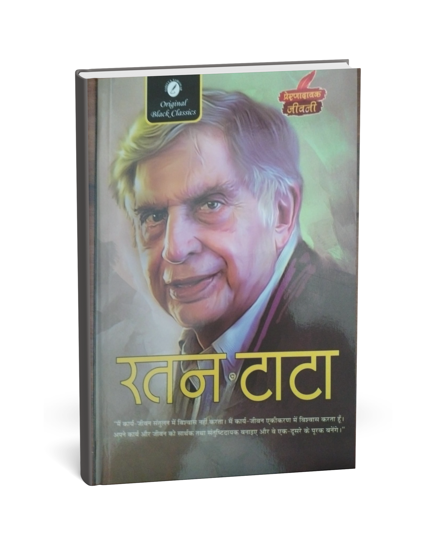 Ratan Tata – A Hindi Novel