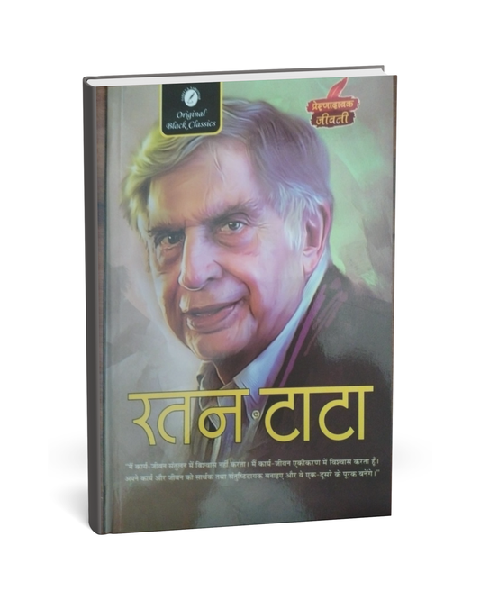 Ratan Tata – A Hindi Novel