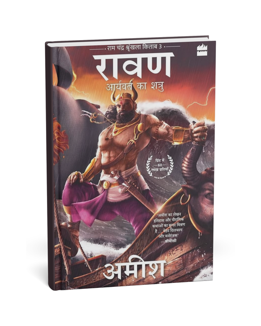 Ravan: Aryavart Ka Shatru By Amish [Hindi Novel]