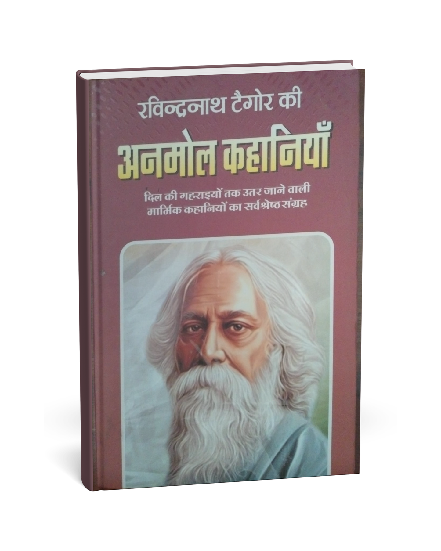 Rabindranath Tagore Ki Anmol Kahaniyan [Hindi Novel]