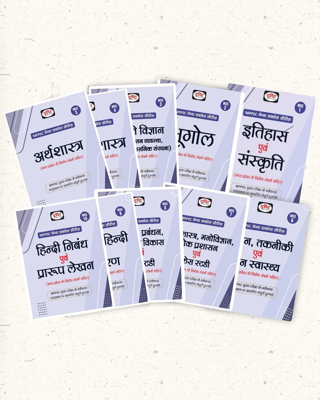 MPPSC Mains Drishti 10 Books Set By Drishti Publications