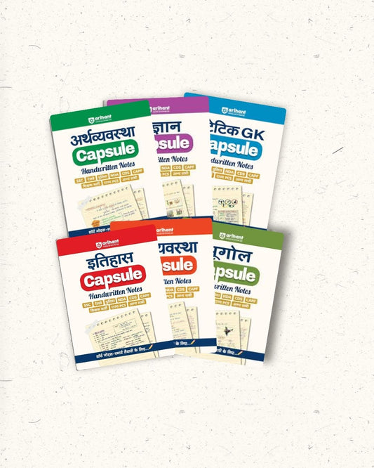 Arihant Capsule Books Set of 6 with Handwritten Notes – Hindi Medium